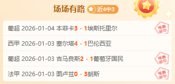 焦点对决,活塞,快船,AG真人,AG真人入口,AG真人官网,AG真人官方入口,AG真人官方网址