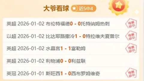 篮球盛宴：鹈鹕大战湖人，悬念迭起！深度解析让分走势！