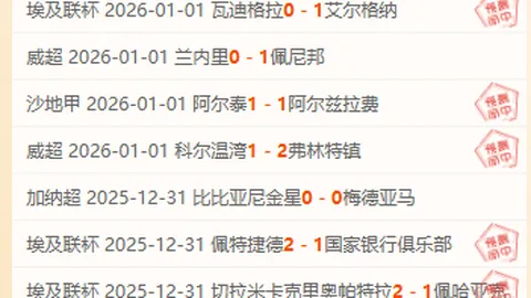 皇马强势逆袭，5胜3负！能否一役制胜，捍卫荣耀？