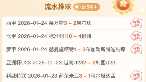 詹俊展望：一月份风云际会，箭在弦上，未来之谜待揭晓！