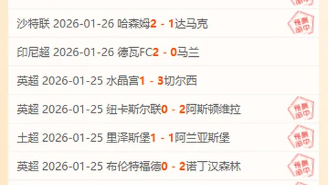 [德甲精华]弗里希精准拦截，吉拉西一箭穿心扩大比分