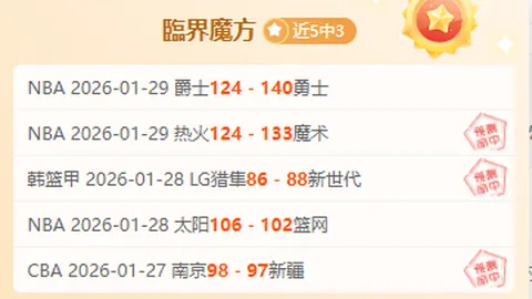 大乐透期号分析：专家推荐质合前区十码，加拉茨钢铁客场前景如何