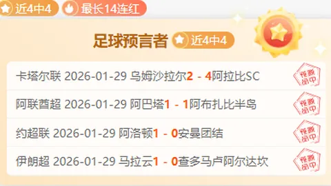 英超焦点对决：布莱顿激战埃弗顿，连战8胜6！精彩分析不容错过！