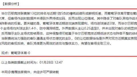 “韩滑雪登山选手亚冬会受创，幸运获紧急救治”