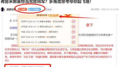 中国足协：从世预赛中日之战中吸取经验，全面深入总结